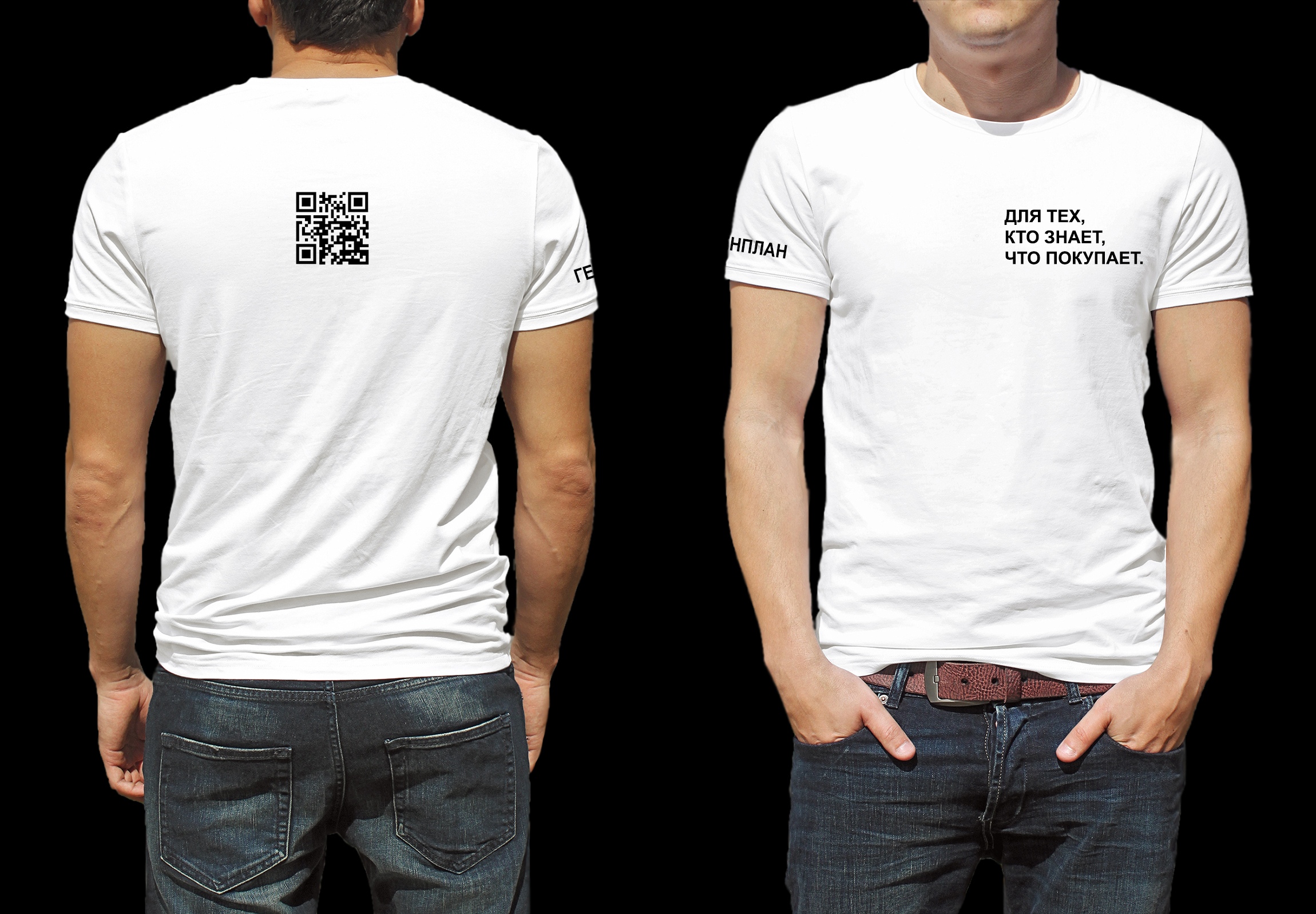 У Генплана появился мерч﻿, который можно купить.